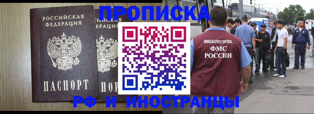 регистрация в Колпашево